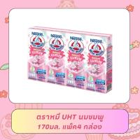 ราคา ตราหมี UHT นมชมพู แพ็ค4กล่อง 170มล. (40761734217)