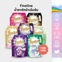 ราคา Fineline ไฟน์ไลน์ น้ำยาซักผ้าเข้มข้น 1250-1400มล. ขจัดคราบฝังลึก สูตรเข้มข้น ผลิตภัณฑ์ซักผ้าชนิดน้ำ (27664608816)