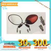 ราคา กระจกมองหลัง Grand Filano แดง (7015992139)