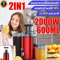 ราคา 【ให้ผลผลิตน้ำผลไม้สูง】เครื่องสกัดน้ําผลไม้ แยก กาก สกัดเย็น ปากกว้างใหญ่ เครื่องแยกกากน้ำผลไม้ เครื่องคั้นน้ำผลไม้ไฟฟ้า (24592773583)