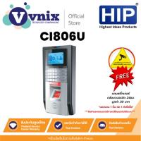 ราคา CI806U HIP เครื่องสแกนลายนิ้วมือ และควบคุมการเปิด-ปิดประตู By Vnix Group (11344369742)