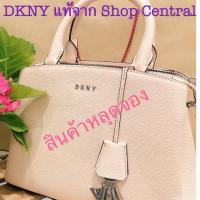 ราคา DKNY กระเป๋าถือ, สะพายข้าง ของแท้ จาก shop Central, สี Pastel Pink (1957876874)