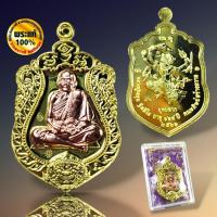 ราคา เหรียญเสมาหลวงปู่หมุน หลัง หนุมาน (25921211725)