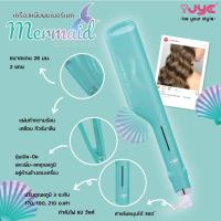 ราคา JYE เครื่องหนีบผมลอน รุ่น Mermaid LN 802