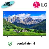 ราคา LG รุ่น 55UT801C ขนาด 55" 4K UHD Smart TV ประกันศูนย์ (29820796521)