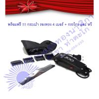 ราคา ของแท้ ราคาถูก !! แบตเตอเลี่ยน ผม Feichiang Hair Trimmer Clipper ปัตตาเลี่ยนตัดผม รุ่น FH-300 แบตตาเลี่ยนตัดผม (7395344447)