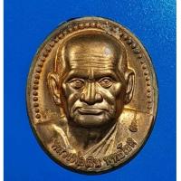 ราคา เหรียญหล่อปั๊มหลวงพ่อเงินวัดบางคลาน ขวัญถุง โค้ดเงิน วัดสุวรรณรังษี (24911415248)