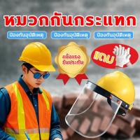 ราคา หมวกเซฟตี้ น้ำหนักเบา หมวกวิศวะ รับประกัน หมวกกันกระแทก หมวกนิรภัยแบบปีกรอบ หมวกวิศวกร หมวกก่อสร้าง (29519071450)