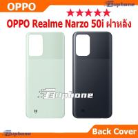 ราคา ใหม่ ฝาครอบแบตเตอรี่ด้านหลัง OPPO Realme Narzo 50i battery back cover OPPO Realme Narzo50i ฝาหลัง RealmeNarzo50i (42073542020)