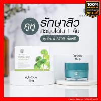 ราคา ชาริยา ชาริยาสกินแคร์ ครีมชาริยา ครีมหน้าสวย ไนท์ครีมชาริยา สบู่ใบบัวบก สบู่ชาริยา ลดสิวอักเสบ ลดฝ้า กระ (7559726241)