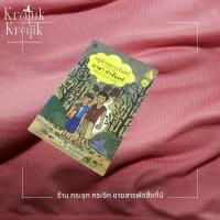 ราคา หมู่บ้านอาบจันทร์ มาลา คำจันทร์ (29850980644)