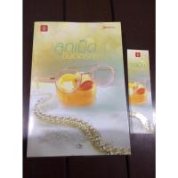 ราคา ลูกเป็ดซินเดอเรลล่า - นัธ (20911530788)