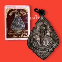 ราคา [10 แถม 1 ] เหรียญหลวงพ่อรุ่ง รุ่นแรกวัดท่ากระบือ ปี 2484 (13814877744)