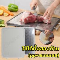 ราคา MOVATEK เขียงสเตนเลส เขียง มีดสเตนเลสสองด้าน เขียงเหนียว เขียงหั่น เขียงหั่นอาหาร เขียงครัวแบบพิเศษ (26570218927)