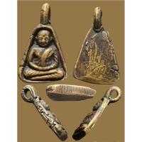 ราคา เหรียญหล่อโบราณ จอบเล็ก หลวงพ่อเงิน วัดบางคลาน พิจิตร พิมพ์แข้งตรง โลหะเก่าถึงยุค (22330538372)