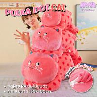 ราคา หมอนแมวลายจุด ตุ๊กตาแมวลายจุด ตุ๊กตาแมว ตุ๊กตาหมอนผ้าห่มลายแมว ตุ๊กตาแมวชมพู หมอนอิงรูปแมว หมอนผ้าห่มในรถ (26860717937)