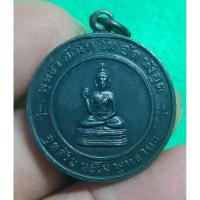 ราคา เหรียญกลมพระพุทธกวักประทานพร ไม่ทราบที่ (24026114057)