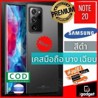 ราคา Jgadget Shop เคสมือถือ บาง สวย ซัมซุง โน๊ต20 สีดำ เคสโทรศัพท์ Slim Case for Samsung Note 20 PC Cover Black Color (9448287337)