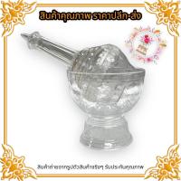 ราคา ที่กวดน้ำใสลายไทย สีขาวใส ขนาดกว้าง 11.5 สูง 20ซม. ของเเท้รับจากโรงงานโดยตรง (19558711069)