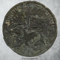 ราคา เหรียญกู้ชาติ สมเด็จพระนเรศวรมหาราช ปี 2484 (26554483733)