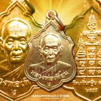 ราคา หลวงพ่อเพี้ยน อัคคธัมโ วัดเกริ่นกฐิน จ.ลพบุรี ปี2555 (29951093268)