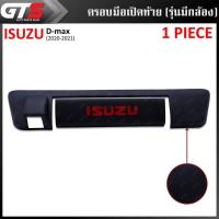 ราคา ครอบมือเปิดท้าย ครอบมือเปิดประตูท้าย รุ่นมีกล้อง "Isuzu" สีดำด้าน Isuzu D-max Spark Hi-Lander V-Cross ปี 2020-2021 (6958359924)