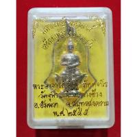 ราคา เหรียญท้าวเวสสุวรรณลงยาสีเหลือง วัดจุฬามณี(*45) (41855474989)