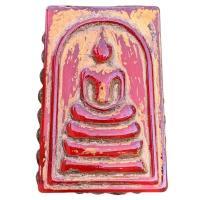 ราคา สมเด็จวัดระฆัง สมเด็จกรุวังหน้า ส่งตรงปก (24545822508)