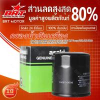 ราคา COD กรองน้ำมันเครื่องสำหรับ กรองน้ำมันเครื่อง 250/300(2013)Z250 ER6 VersysCHEER KSR KLX KAZE NINJA(16097-0552) (44501415764)