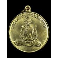 ราคา พระเหรียญหลวงพ่อกวย ปี2504 (28885210825)