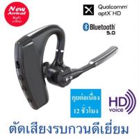 ราคา Kawa K10D หูฟังบลูทูธ เน้นตัดเสียงรบกวนโดยเฉพาะ บลูทูธ 5.0 รองรับ HD Voice และ Aptx HD หูฟังไร้สาย (5543974812)