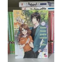 ราคา นิยายแจ่มใส Money Honey คุณชายหน้าตายกับยัยขี้งก (ปก199) Set Girlfriend (6877530704)