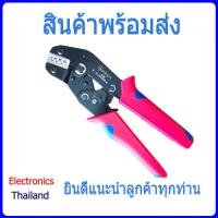 ราคา SN-58B 0.25 - 1.5mm คีมย้ำหางปลา Terminal Tools Crimping Pliers สินค้าพร้อมส่ง!!! (27984693354)