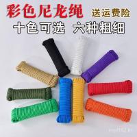 ราคา Clothesline เต็นท์เชือกเชือกถักเชือกทนแดดผูกเชือกเชือกเสาธงกลางแจ้งทนต่อการสึกหรอเชือกสตริงที่มีสีสันไนลอน (52500130221)