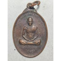 ราคา เหรียญพระครูตู่ วัดหนองใหญ่ รุ่นพิเศษ ปี2519 (26143158286)