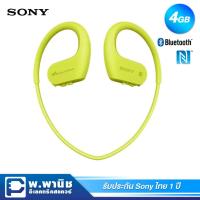 ราคา Sony หูฟังแบบ Bluetooth ความจุ 4GB รุ่น NW-WS623/GM (สี Lime Green) (4858326604)