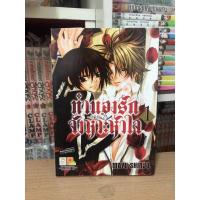 ราคา หนังสือการ์ตูน ทำนองรักจังหวะหัวใจ ภาค2เล่ม1-2 (8036894691)