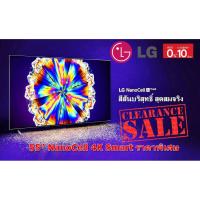 ราคา [ผ่อน0%] LG 55" NanoCell 4K Smart TV รุ่น 55NANO80TNA | ThinQ AI (ชลบุรีส่งฟรี) (21753021437)