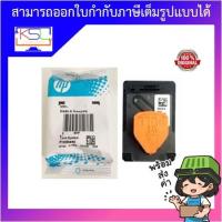 ราคา ตลับหมึกหัวพิมพ์ X4E75AA (BK) HP Smart Tank 500, 515, 615 (18105816290)
