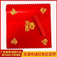 ราคา ปิดผนึกถังไวน์ถังผ้าปกถังปิดผนึกถังไวน์ปกผ้าวงยืดหยุ่นปกผ้าไวน์ผ้าถังไวน์แดงผ้า RNBJ (54200129300)