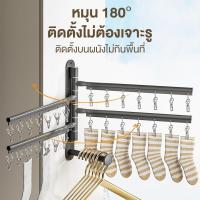 ราคา ที่หนีบ ที่หนีบผ้า ติดผนัง ที่หนีบผ้าสแตนเลส ตัวหนีบ ถุงเท้ากางเกงใน ราวไม้แขวนผ้า ตัวหนีบผ้า ไม้หนีบผ้าสแตนเลส ตัวหนีบ (26407791920)