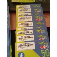 ราคา ซิมเน็ตAISความเร็ว10mbpsไม่ลดสปีดไม่จำกัดgb (24852828146)