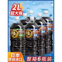 ราคา JLML พร้อมสต็อกญี่ปุ่นนําเข้า Suntory BOSS Iced Americano กาแฟสําเร็จรูป Cold Brew กาแฟดําเบลนด์ดี้ขวดใหญ่2000ml (56750385847)