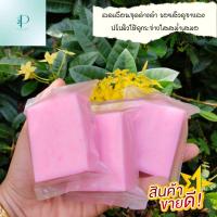 ราคา สบู่เซรั่มกุหลาบ (16681245120)
