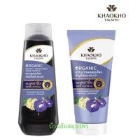 ราคา Khaokho Talaypu เขาค้อทะเลภู แชมพู ครีมนวดผม สูตรอัญชันและเฮนน่า ออแกนิค (6039065682)