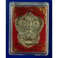 ราคา เหรีญพญาครุฑ พระอาจารย์ วราห์ วัดโพธิ์ทอง บางมด กรุงเทพ ชุบเงิน ปี 2547 (7856093607)