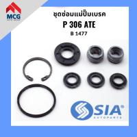 ราคา ชุดซ่อมแม่ปั้มเบรค PEUGEOT 306 ATE (ขนาด 22.2 MM) เปอโย เปอร์โย เปอโยต์ แม่ปั๊มเบรค แม่ปั้มเบรก (18294390375)
