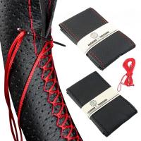 ราคา ปลอกหุ้มพวงมาลัยหนัง DIY แบบเย็บมือ(พร้อมด้ายและเข็ม) ปลอกหนังหุ้มพวงมาลัยรถยนต์ แบบนิ่ม (28451938193)