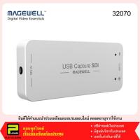ราคา Magewell 32070 USB Capture SDI Gen 2 (24986413610)