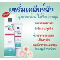 ราคา Vitara anti acne duo serum 15กรัม เซรั่ม เคลียร์สิว หน้ากระจ่างใส ผิวฟื้นฟูแข็งแรง (1ขวด) (19647996664)